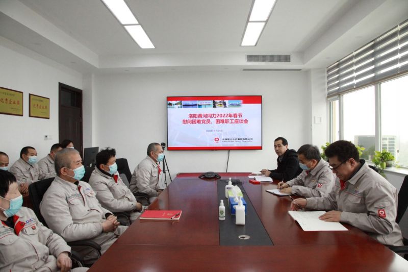 
				   
					洛陽黃河同力、三門峽騰躍同力召開慰問困難黨員、困難職工座談會
				 