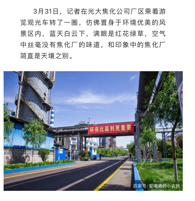 光大焦化大變臉！成了國(guó)家AAA級(jí)旅游景區(qū)4.jpg