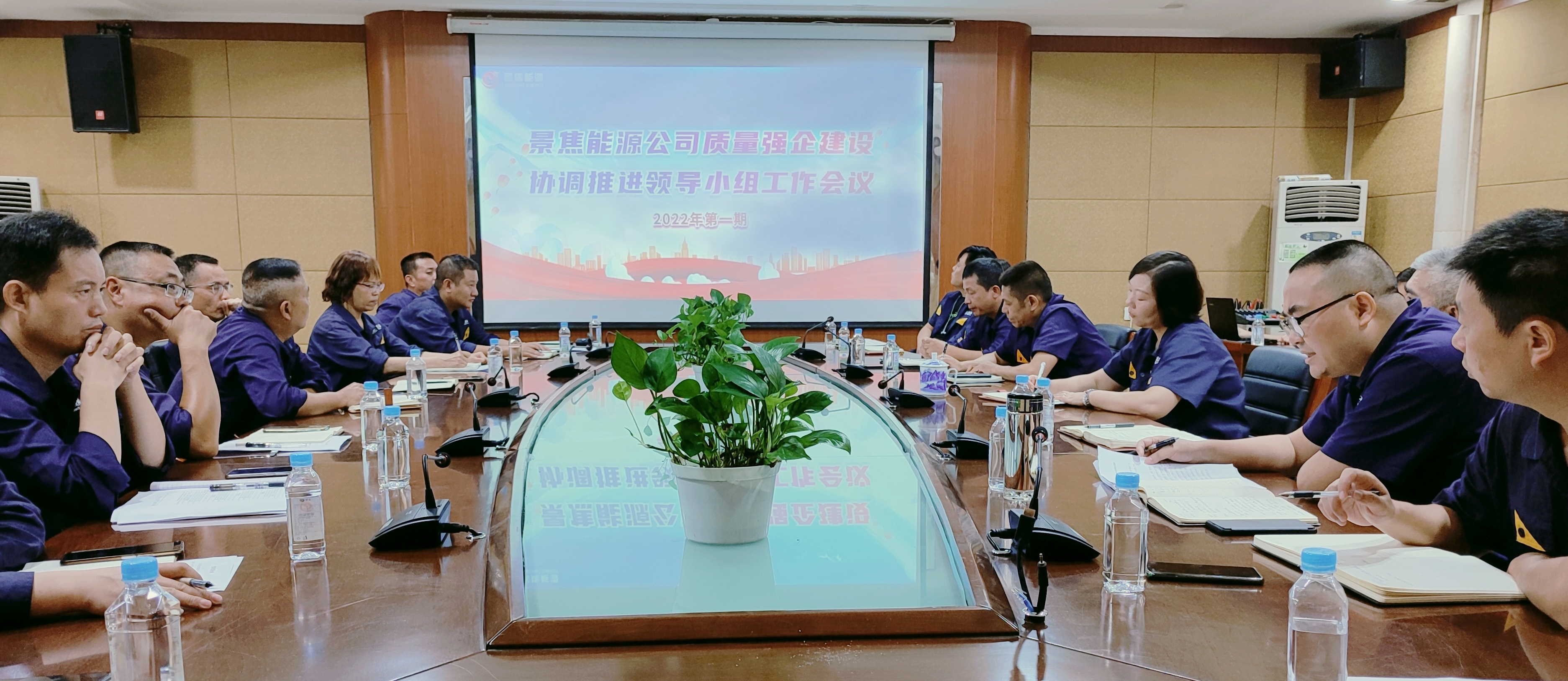 召開(kāi)質(zhì)量強(qiáng)企建設(shè)領(lǐng)導(dǎo)小組成立暨第一次會(huì)議2.jpg